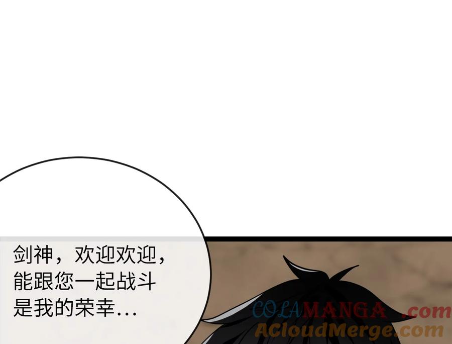 277.剑神分身-废柴重生之我要当大佬-DreamToon,多蕴漫文化（第13张）