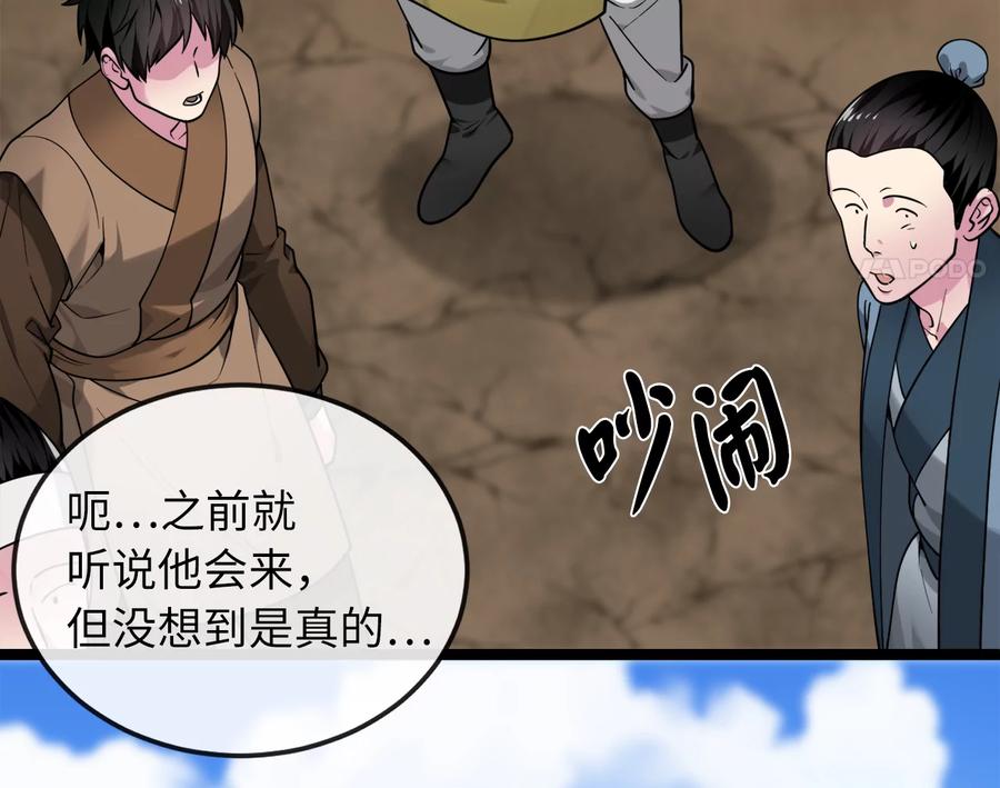 277.剑神分身-废柴重生之我要当大佬-DreamToon,多蕴漫文化（第4张）