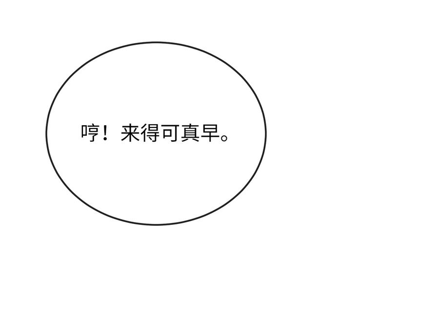 277.剑神分身-废柴重生之我要当大佬-DreamToon,多蕴漫文化（第12张）