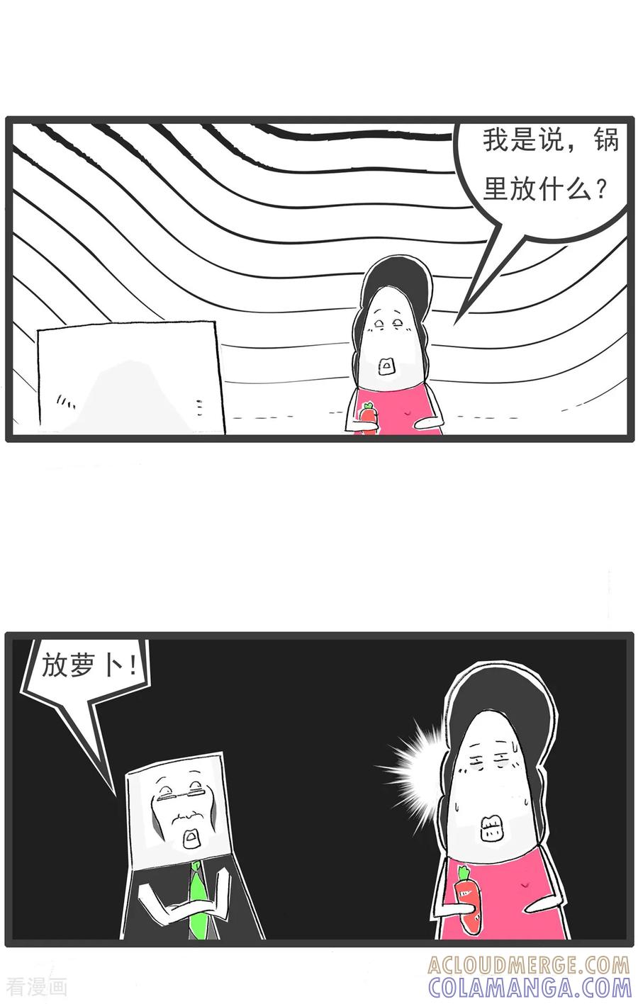 第34话炒萝卜-火锅家族第七季-钟博士（第3张）