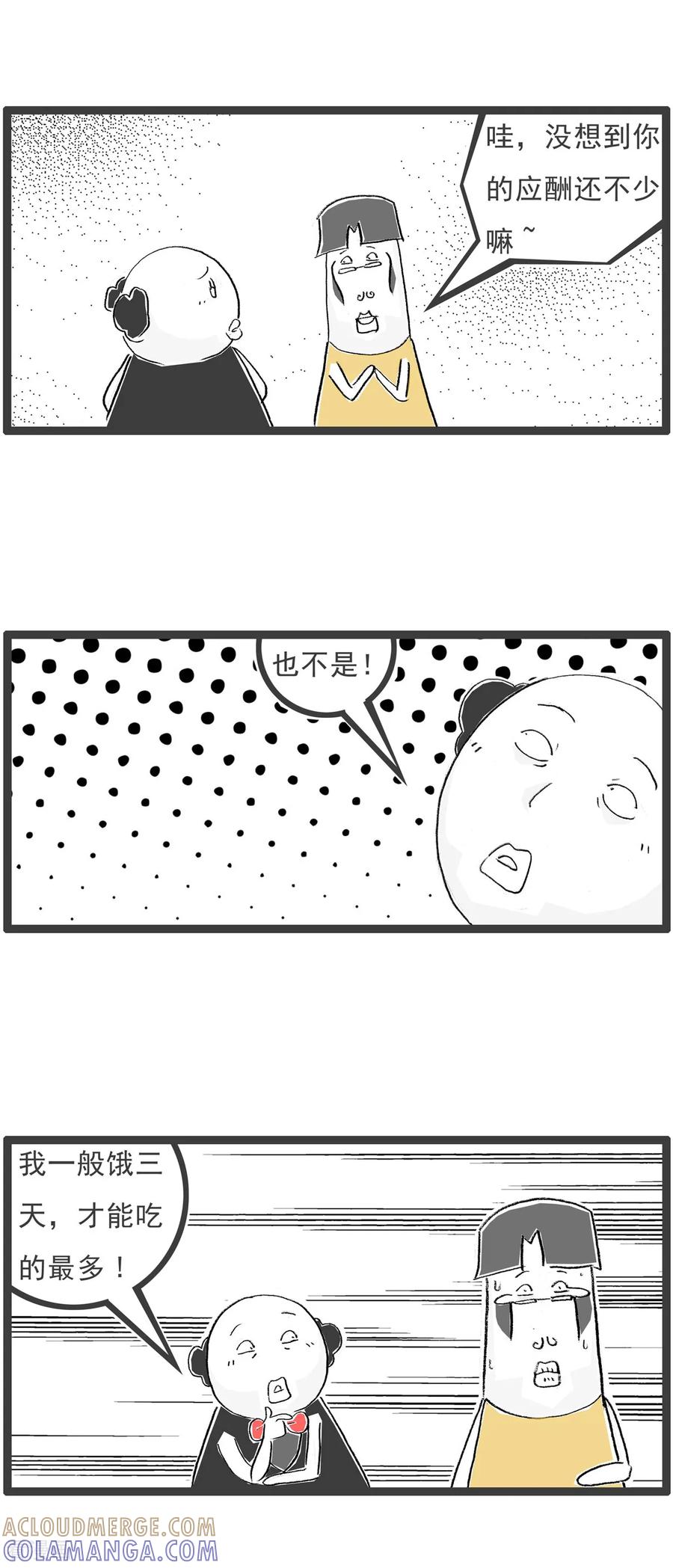第34话炒萝卜-火锅家族第七季-钟博士（第7张）