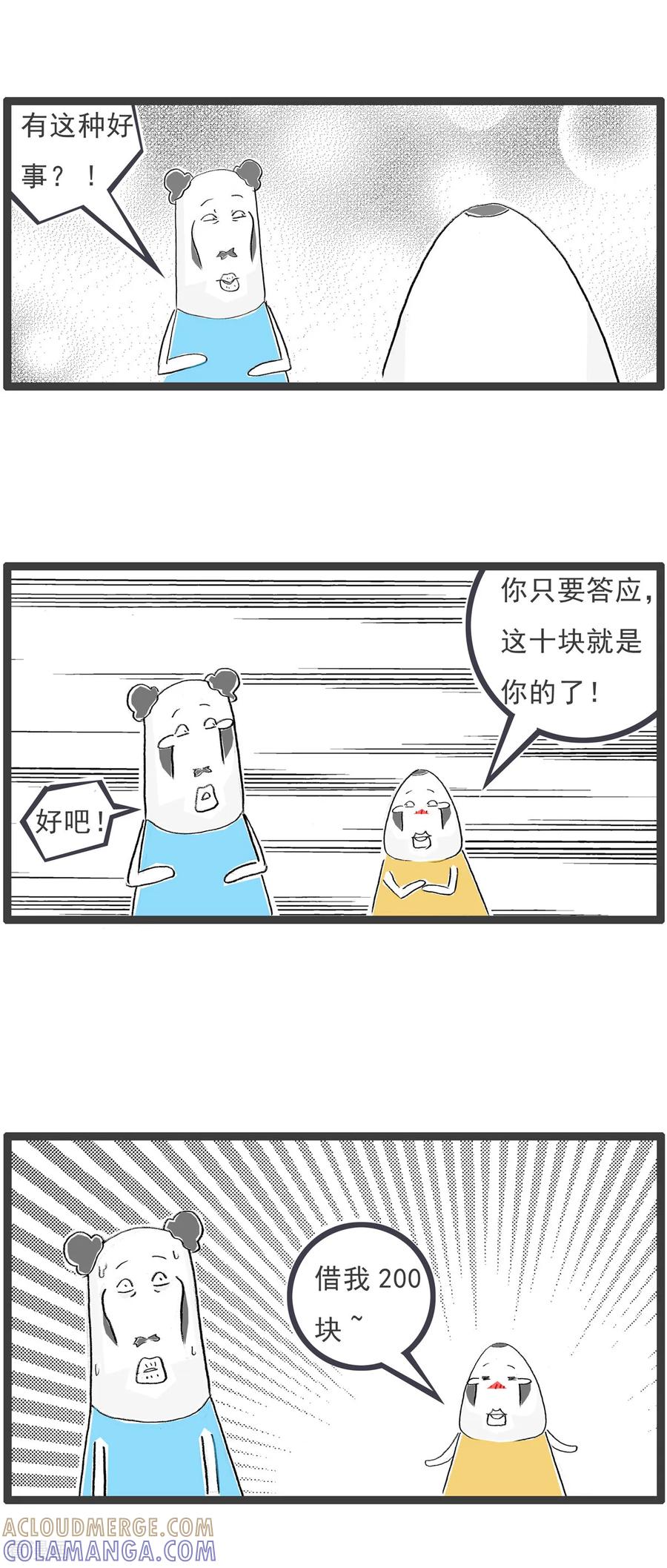 第34话炒萝卜-火锅家族第七季-钟博士（第5张）