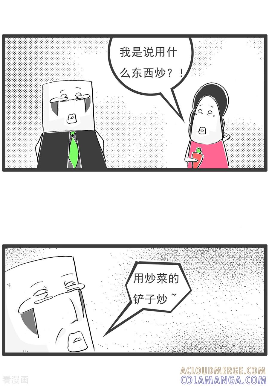 第34话炒萝卜-火锅家族第七季-钟博士（第2张）
