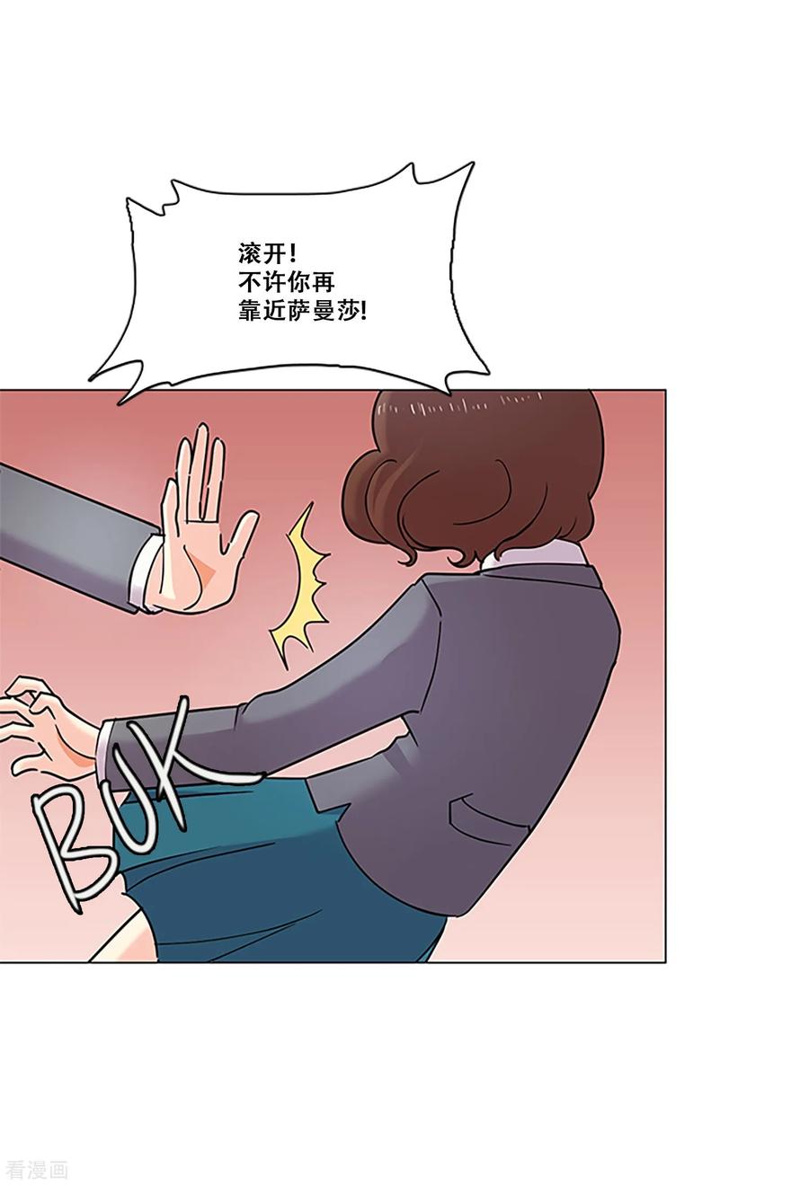 第36话揭露-Heartbeat-北京神奇未来（第15张）