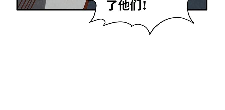 第364话水火未济-这一世我要当至尊-太一生水（原著）+A4漫业（第15张）