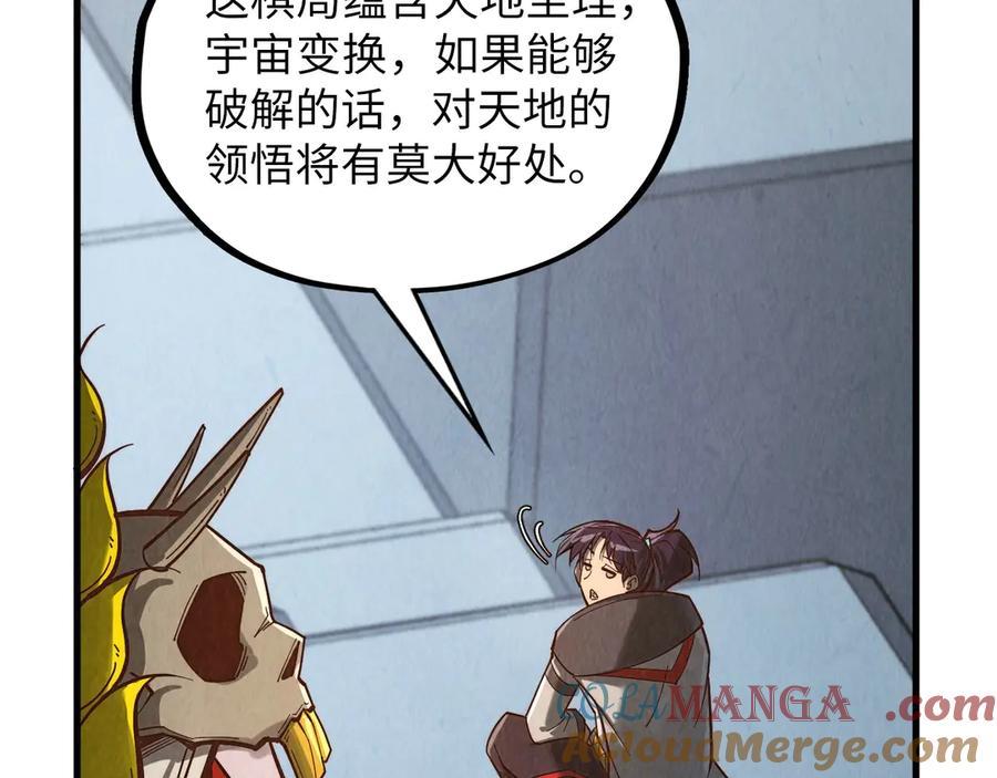 第364话水火未济-这一世我要当至尊-太一生水（原著）+A4漫业（第13张）