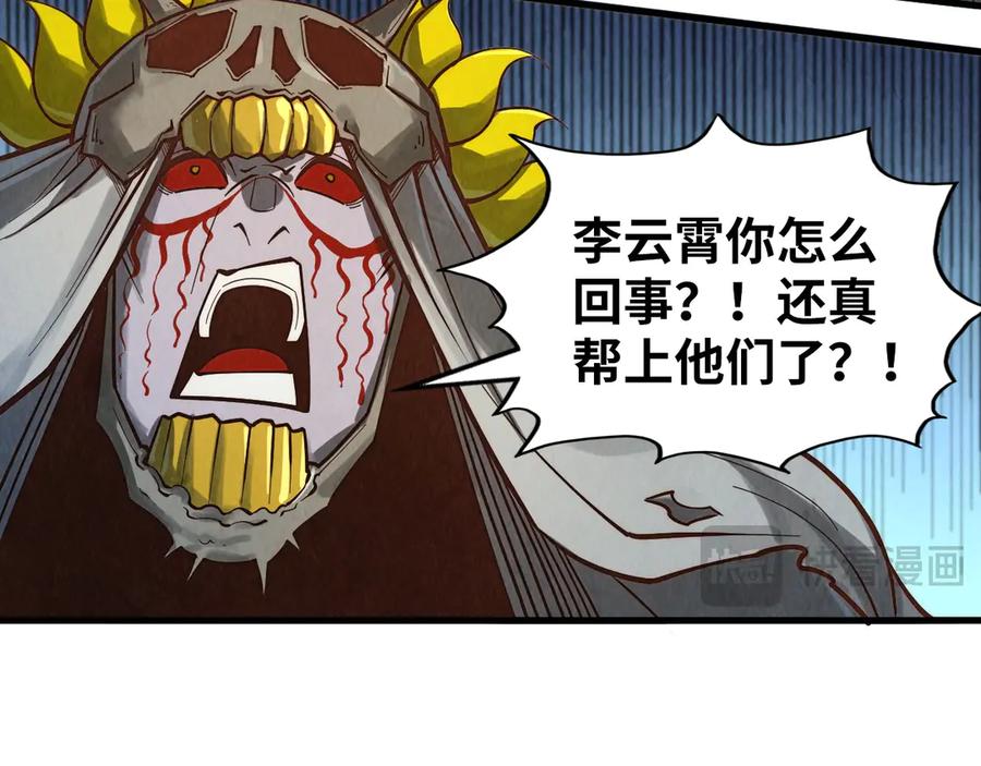 第364话水火未济-这一世我要当至尊-太一生水（原著）+A4漫业（第11张）