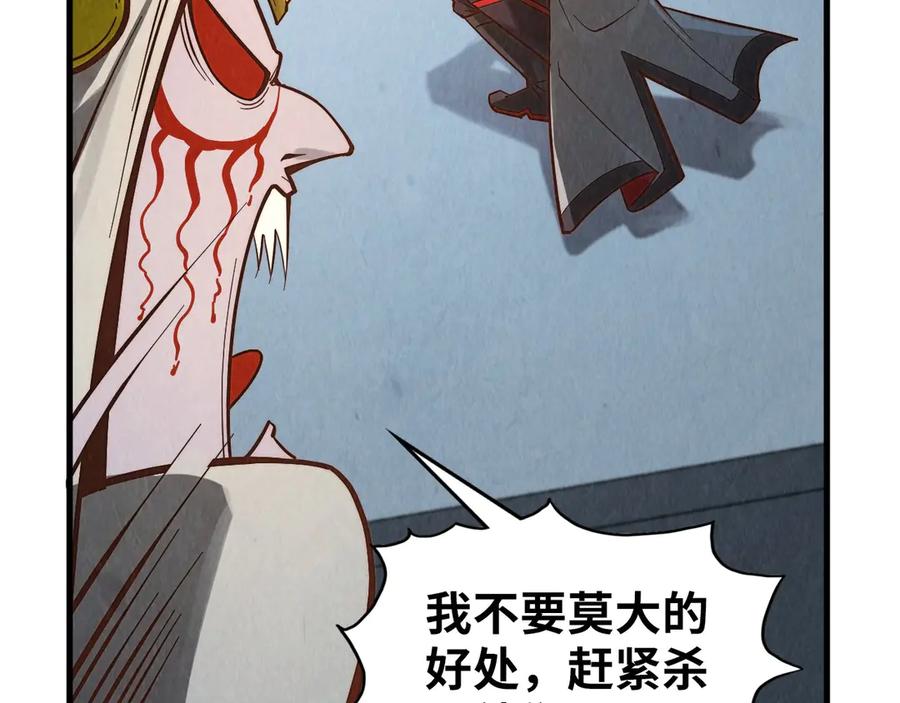 第364话水火未济-这一世我要当至尊-太一生水（原著）+A4漫业（第14张）