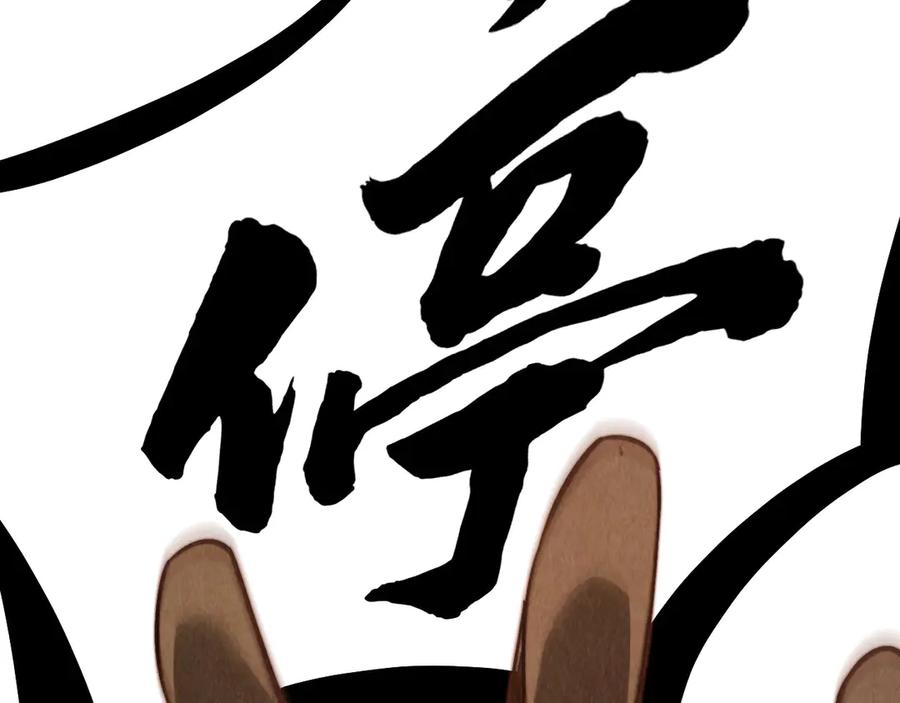 第364话水火未济-这一世我要当至尊-太一生水（原著）+A4漫业（第6张）