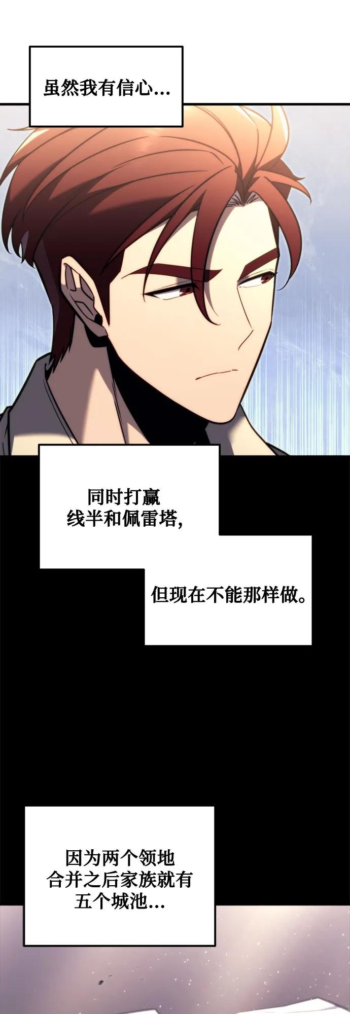 第39话-灭门家族的重生者-Yang Pyung/Painkiller,Saint Nine（第21张）