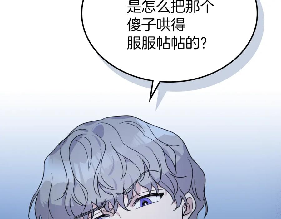 第44话和熊孩子斗智斗勇-她与野兽-Hongseul（主笔）+maginot（原著）（第7张）
