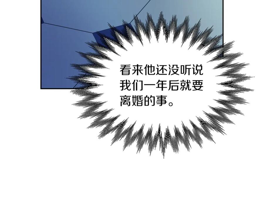 第44话和熊孩子斗智斗勇-她与野兽-Hongseul（主笔）+maginot（原著）（第15张）