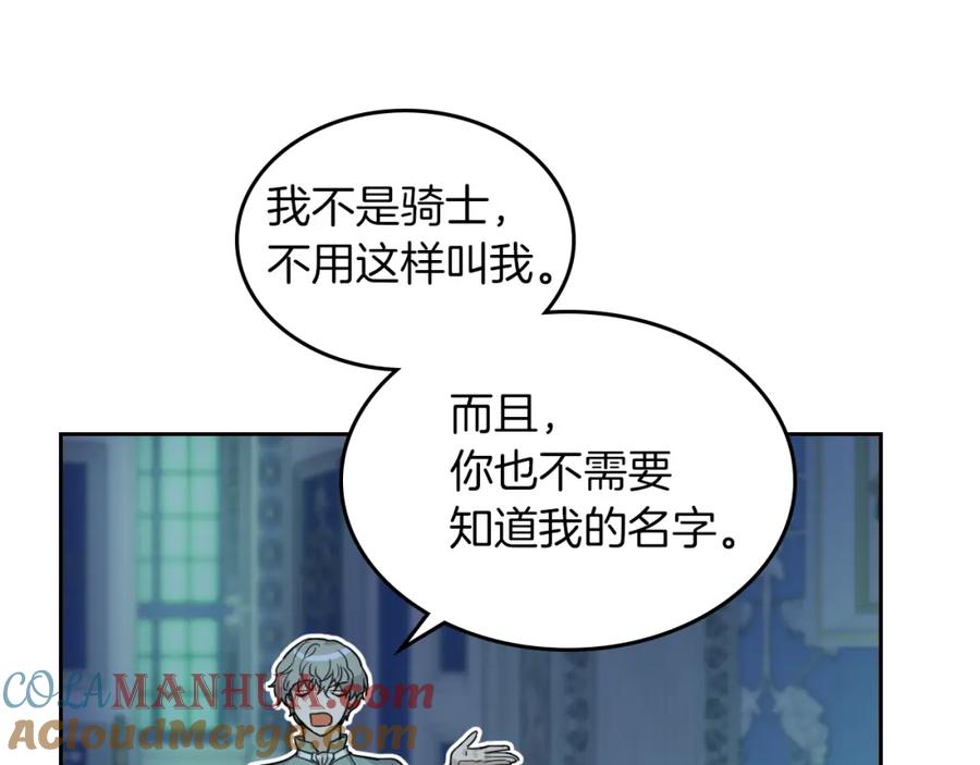 第44话和熊孩子斗智斗勇-她与野兽-Hongseul（主笔）+maginot（原著）（第4张）