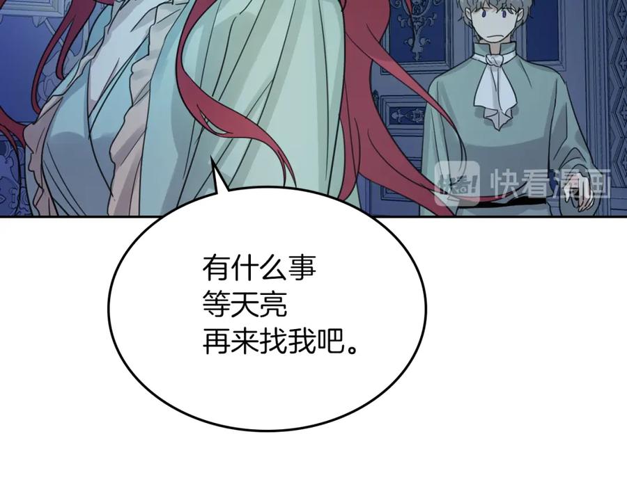 第44话和熊孩子斗智斗勇-她与野兽-Hongseul（主笔）+maginot（原著）（第17张）