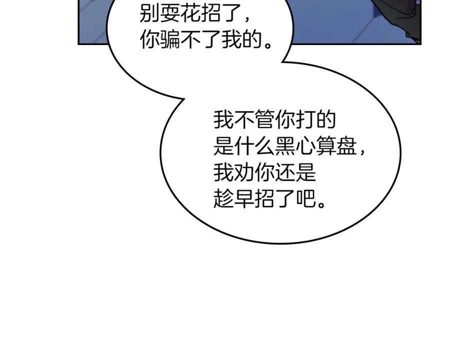 第44话和熊孩子斗智斗勇-她与野兽-Hongseul（主笔）+maginot（原著）（第11张）