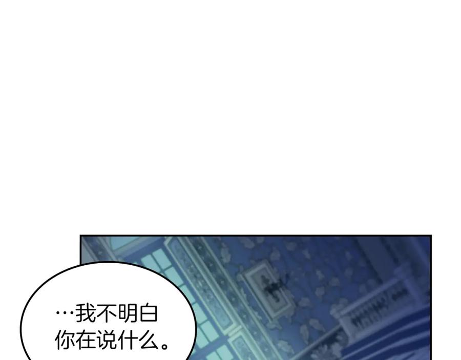 第44话和熊孩子斗智斗勇-她与野兽-Hongseul（主笔）+maginot（原著）（第9张）
