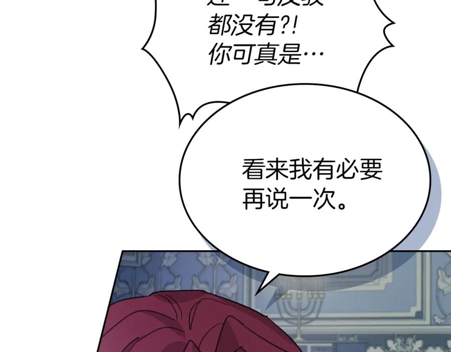 第44话和熊孩子斗智斗勇-她与野兽-Hongseul（主笔）+maginot（原著）（第21张）