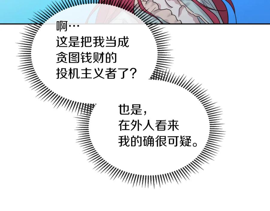 第44话和熊孩子斗智斗勇-她与野兽-Hongseul（主笔）+maginot（原著）（第13张）