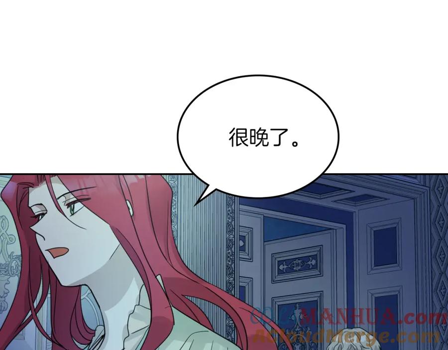 第44话和熊孩子斗智斗勇-她与野兽-Hongseul（主笔）+maginot（原著）（第16张）