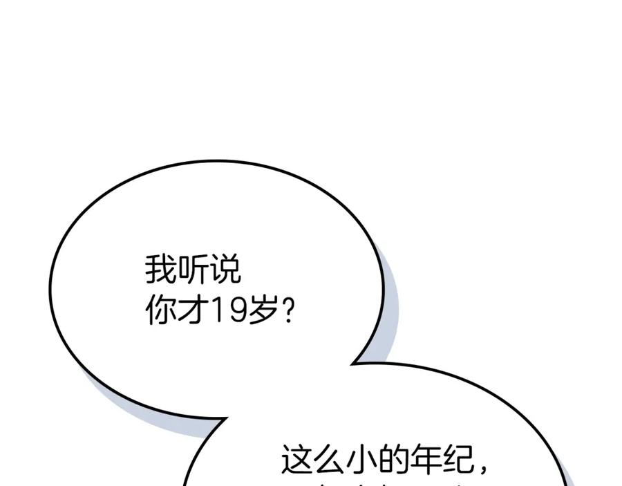 第44话和熊孩子斗智斗勇-她与野兽-Hongseul（主笔）+maginot（原著）（第6张）