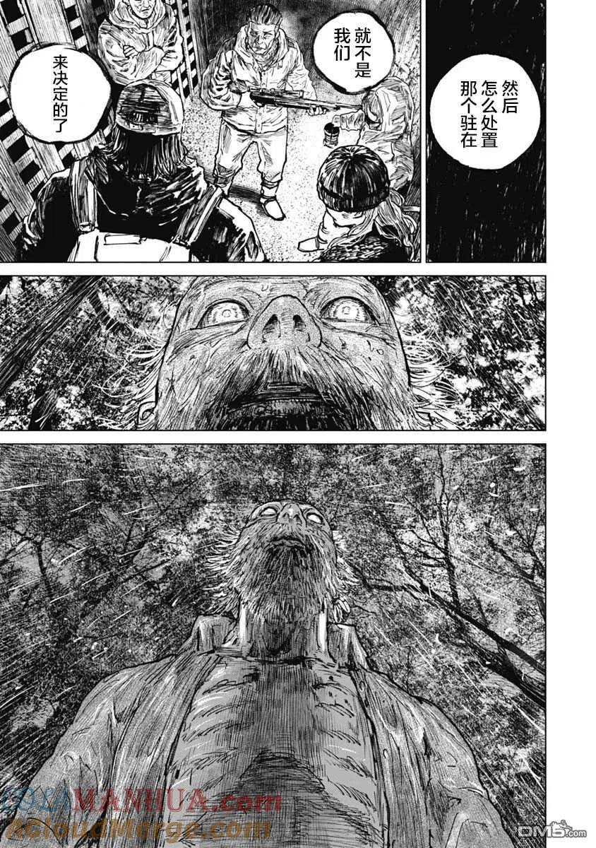 第49话-狩猎-二宫正明（第13张）