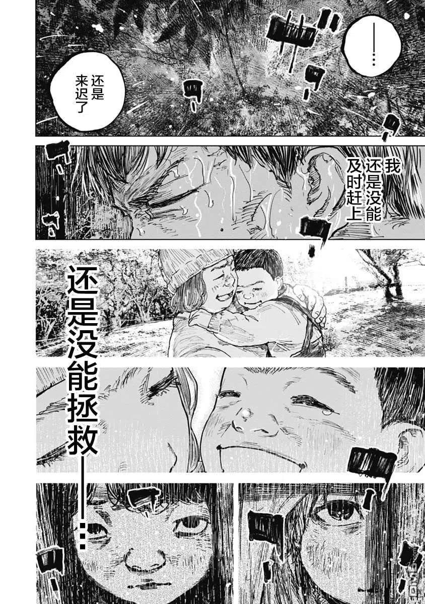 第49话-狩猎-二宫正明（第8张）