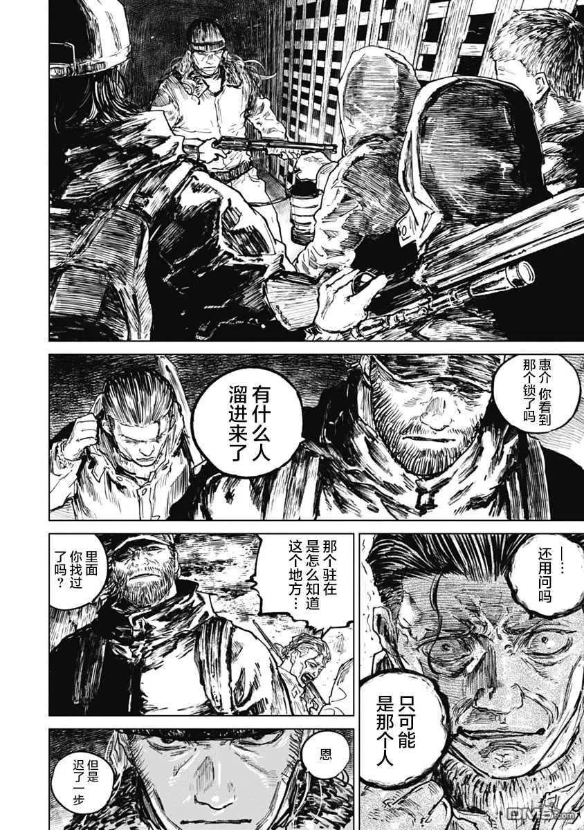 第49话-狩猎-二宫正明（第6张）