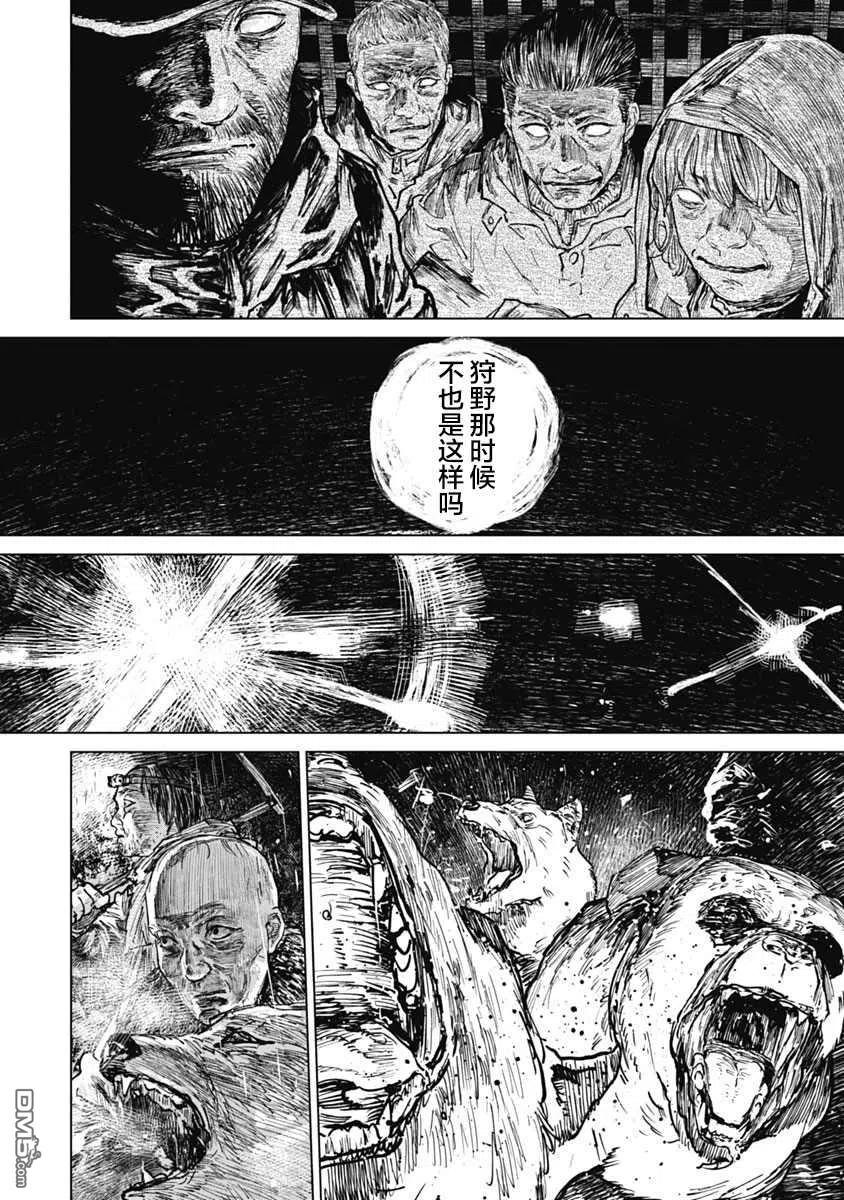 第49话-狩猎-二宫正明（第14张）
