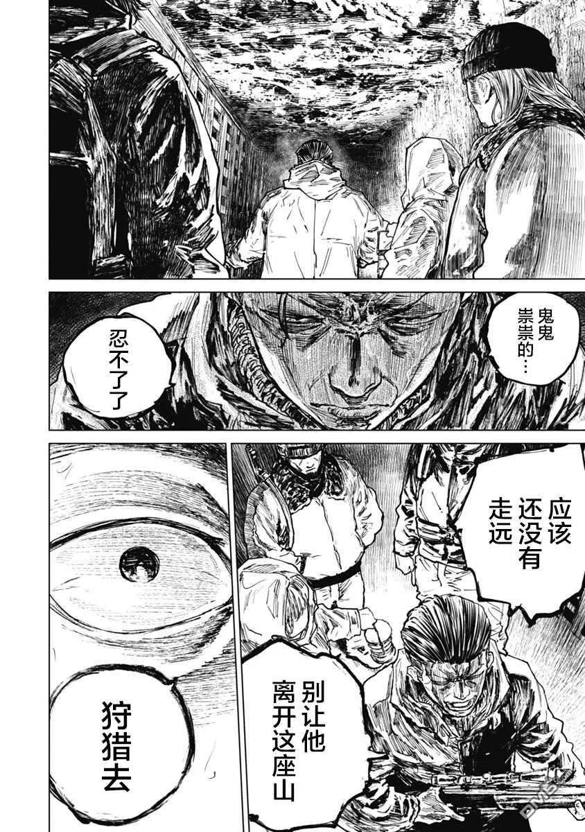 第49话-狩猎-二宫正明（第10张）