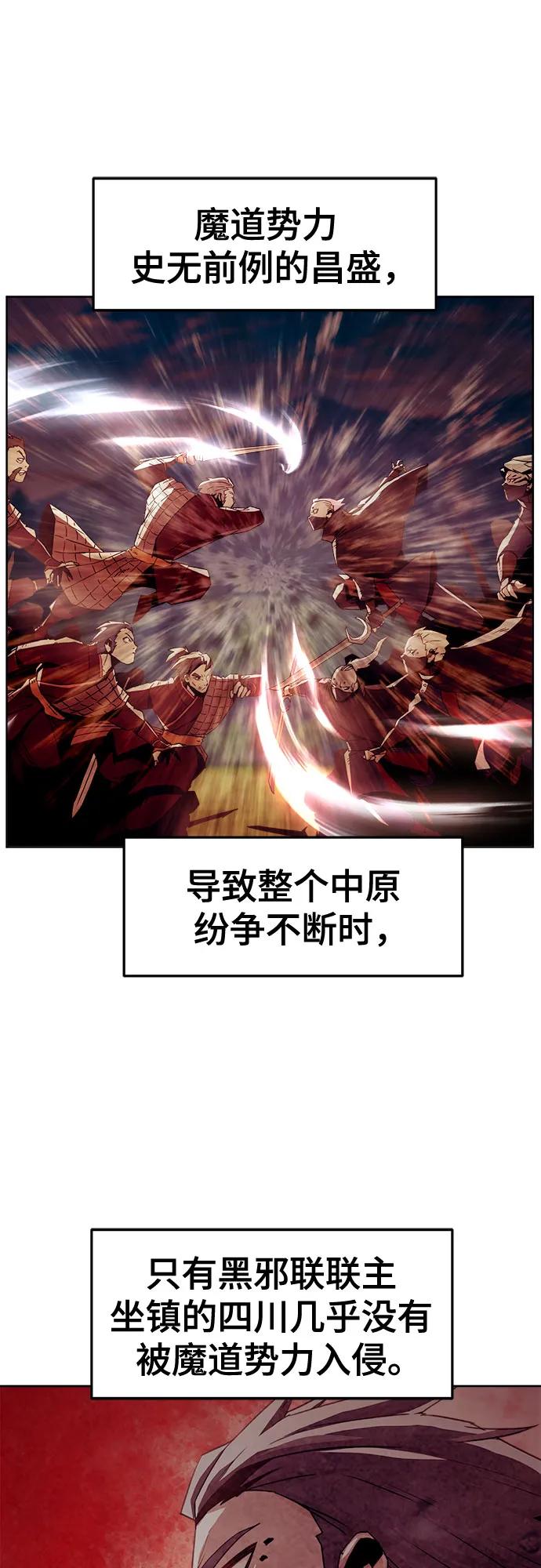 第50话-唐门的剑神少主-火鸡/PSG,SUPJA（第24张）