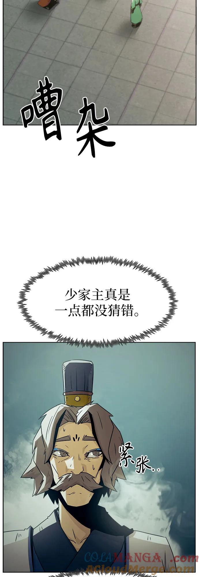 第50话-唐门的剑神少主-火鸡/PSG,SUPJA（第19张）