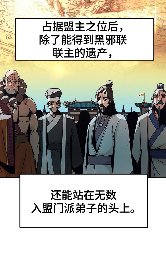 第50话-唐门的剑神少主-火鸡/PSG,SUPJA（第26张）