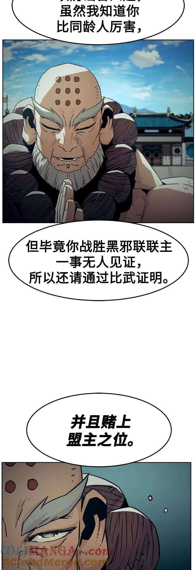第50话-唐门的剑神少主-火鸡/PSG,SUPJA（第22张）