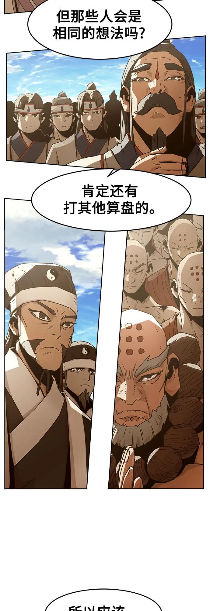 第50话-唐门的剑神少主-火鸡/PSG,SUPJA（第15张）