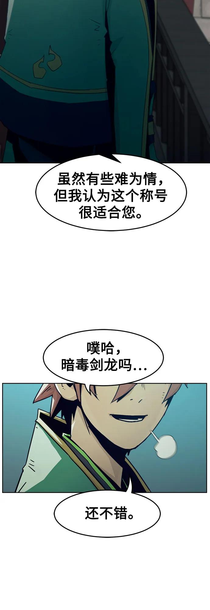 第50话-唐门的剑神少主-火鸡/PSG,SUPJA（第12张）
