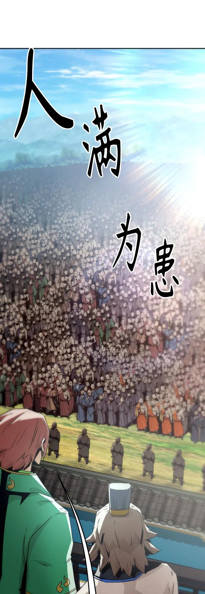 第50话-唐门的剑神少主-火鸡/PSG,SUPJA（第8张）