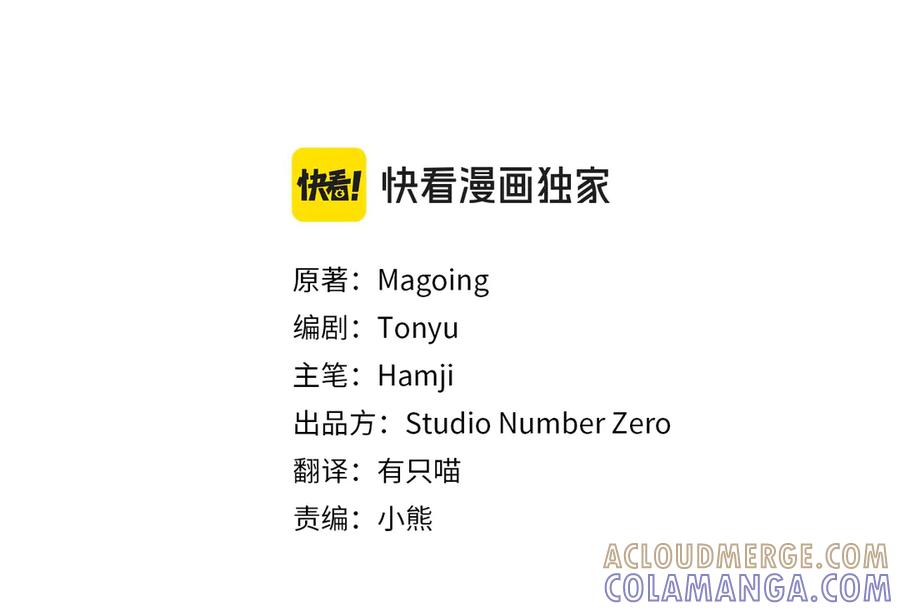 第76话你爱我吗？-我与监狱大佬的秘密囚爱-Magoing+Tonyu+Hamji+Studio Number Zero（第13张）