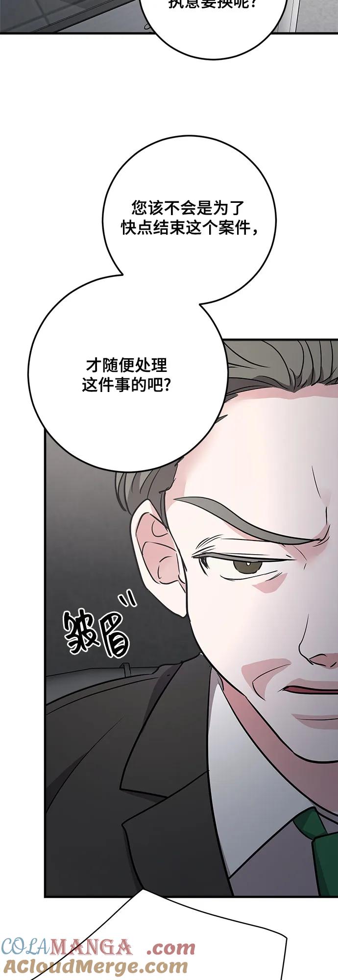 第80话-组长的新婚生活很疲惫-HADA,janggreen（第6张）
