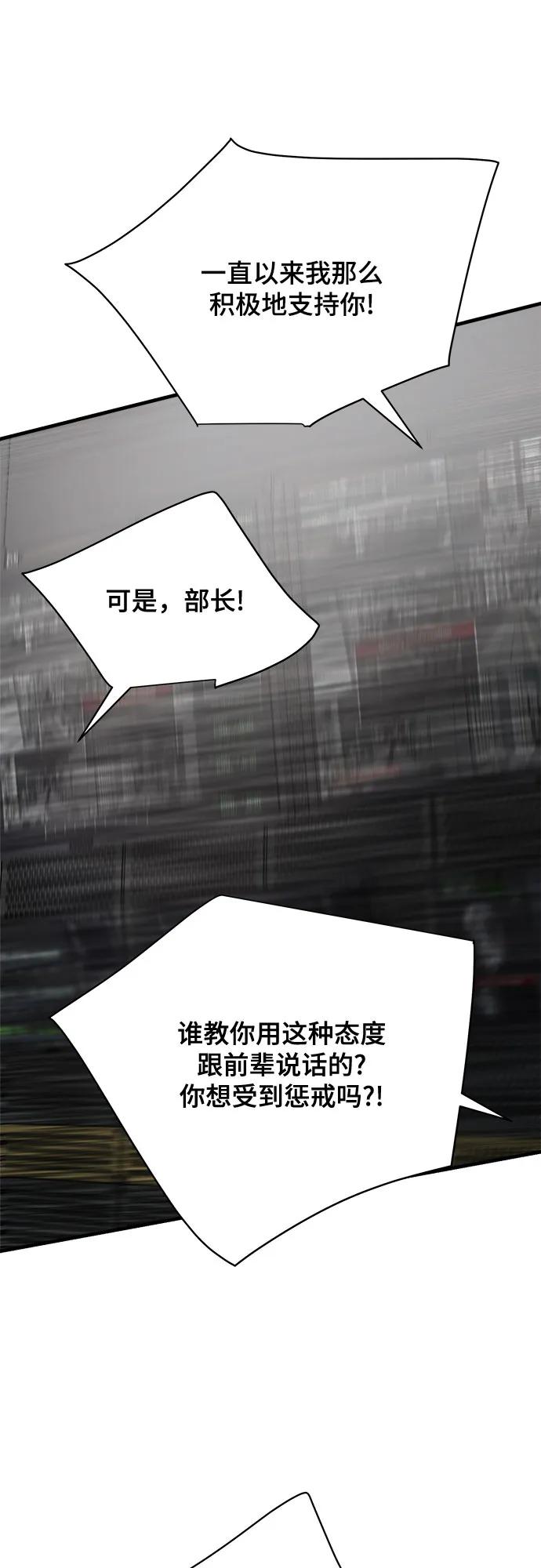 第80话-组长的新婚生活很疲惫-HADA,janggreen（第8张）