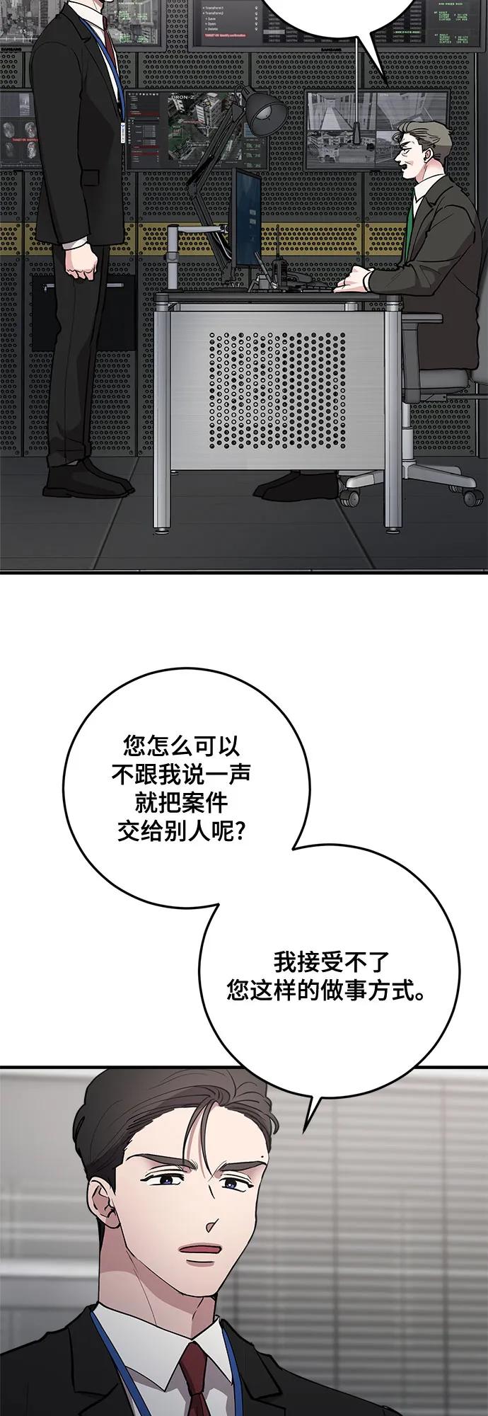 第80话-组长的新婚生活很疲惫-HADA,janggreen（第2张）