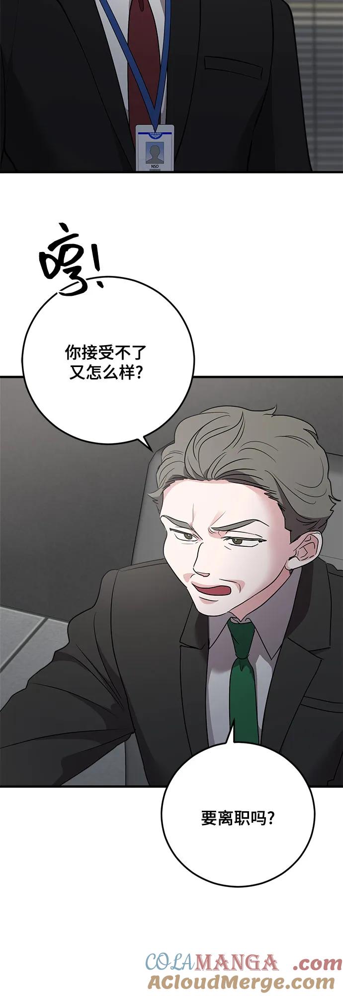第80话-组长的新婚生活很疲惫-HADA,janggreen（第3张）