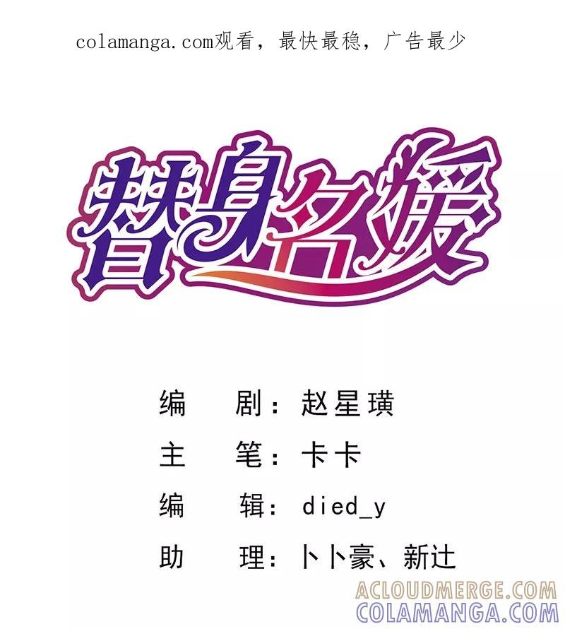 第87话-替身名媛-阿里文化︱一波人（第1张）