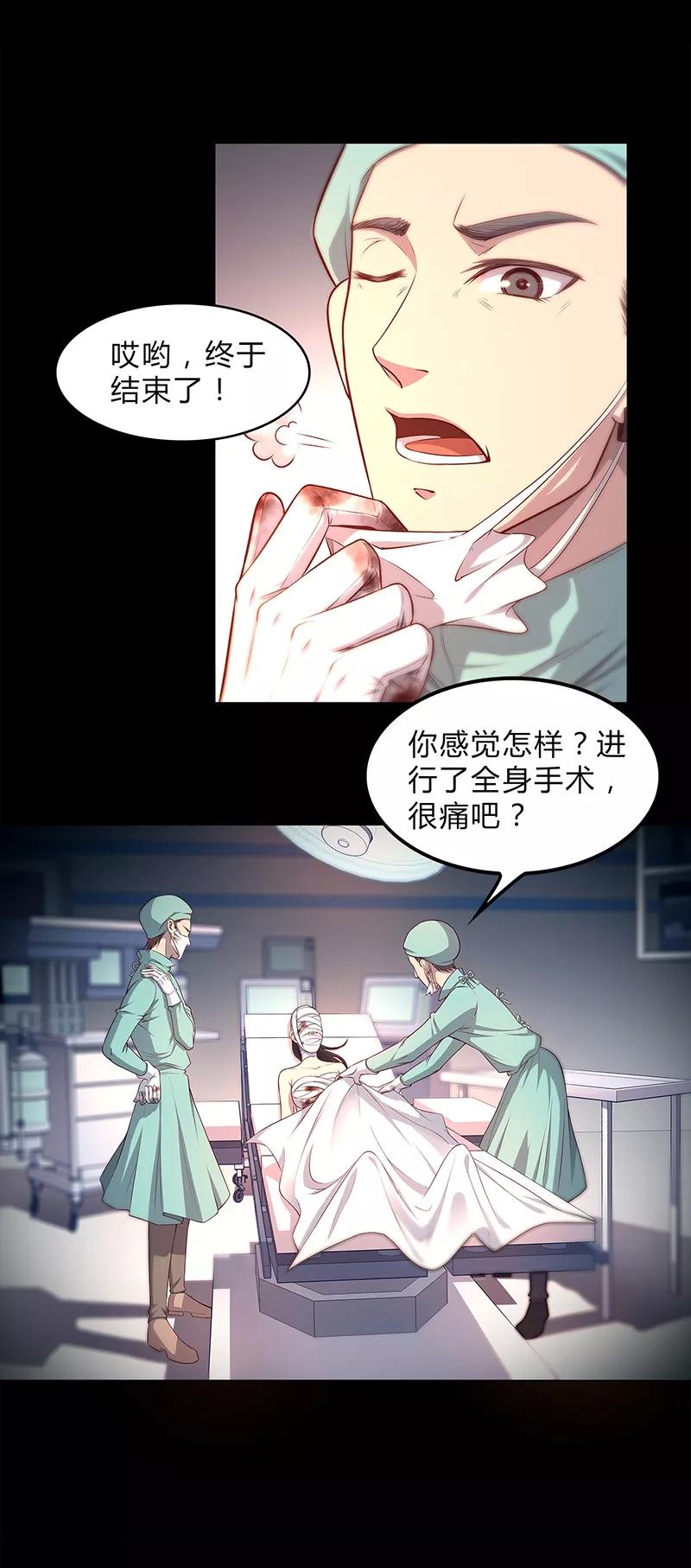第87话-替身名媛-阿里文化︱一波人（第5张）