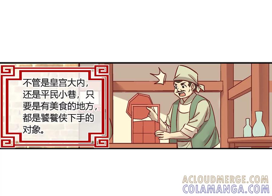 第十话-蝉落千机-斯汀x麻衣如雪（第9张）