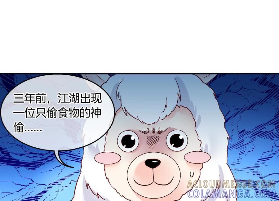 第十话-蝉落千机-斯汀x麻衣如雪（第7张）