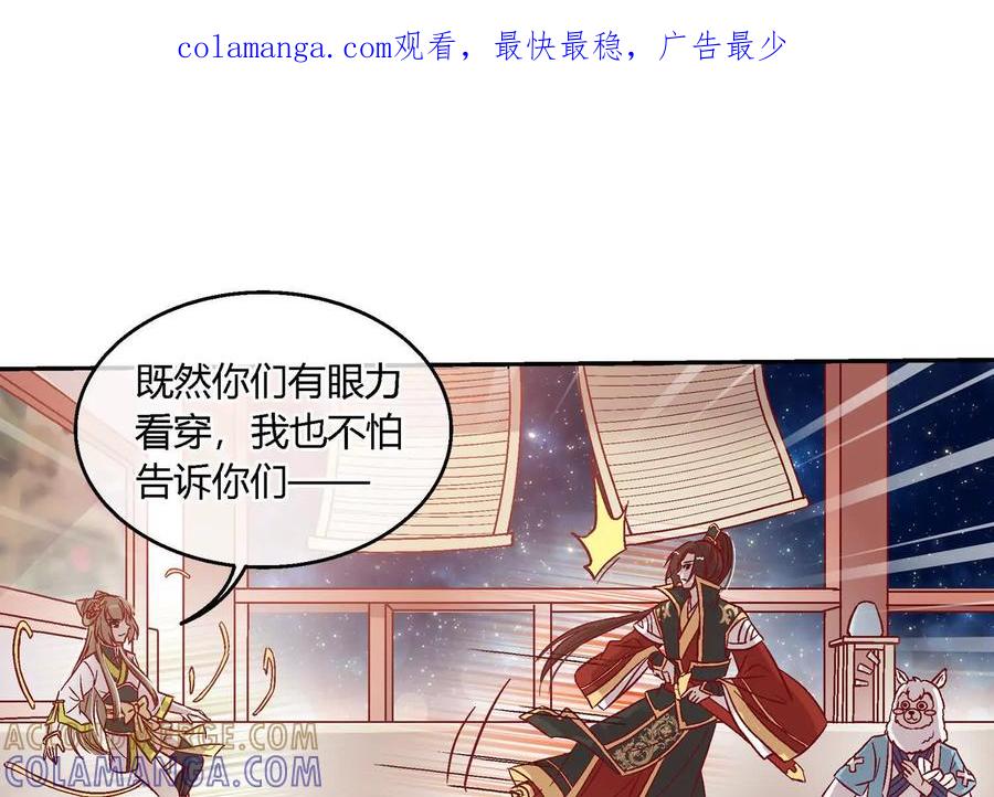 第十话-蝉落千机-斯汀x麻衣如雪（第1张）