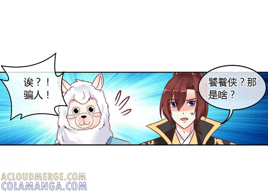 第十话-蝉落千机-斯汀x麻衣如雪（第5张）