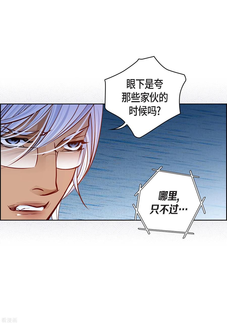 番外25MEMORIES25-献给心脏-EcomixMedia（第12张）