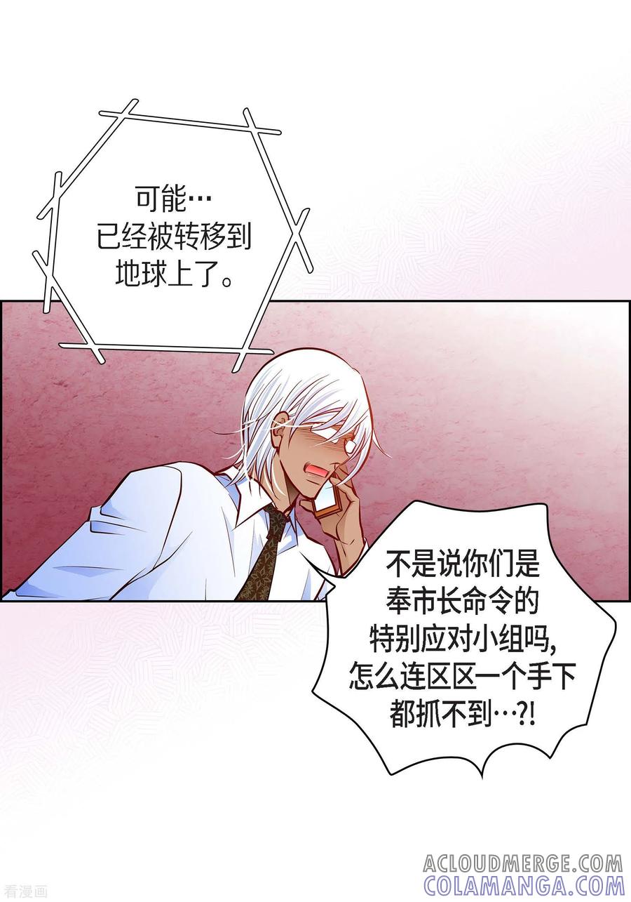番外25MEMORIES25-献给心脏-EcomixMedia（第10张）
