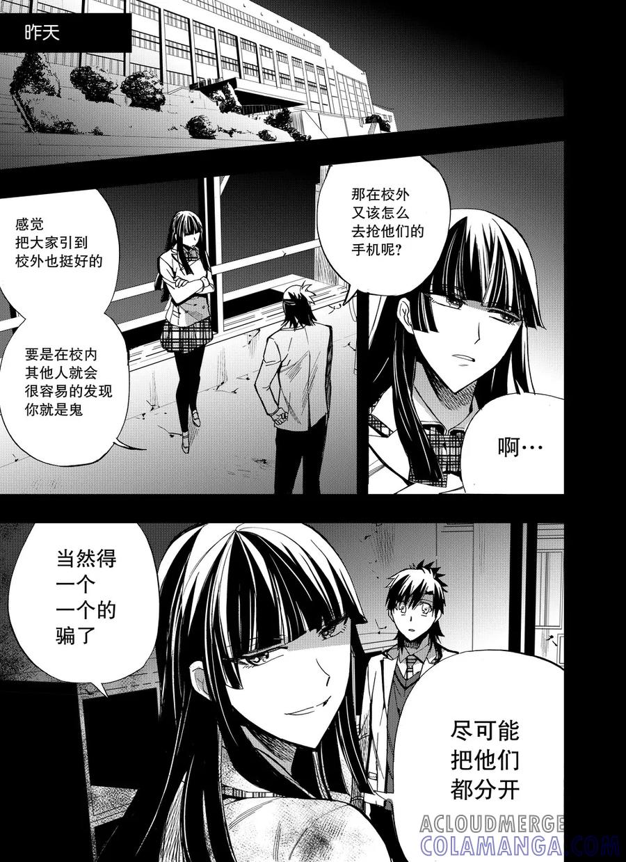 第44话1-防空洞-多阅文化（第2张）